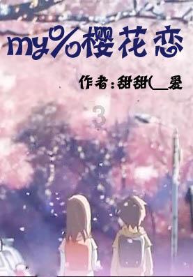 割绳子吃寿司